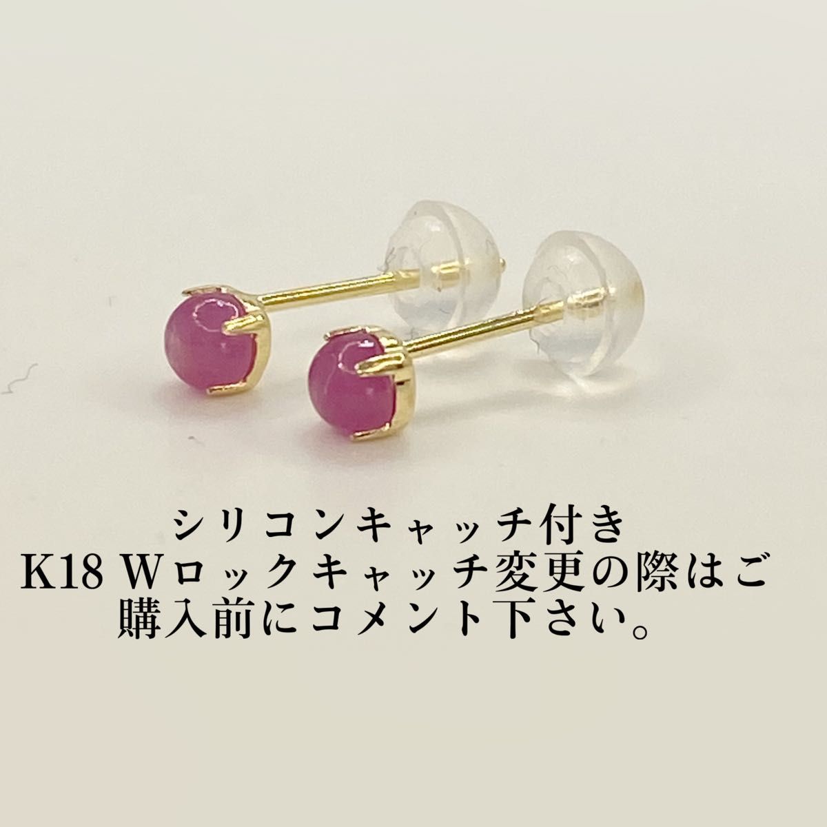 K18 18金 18k  18キン　3mm 天然石スタールビー　スタッドピアス