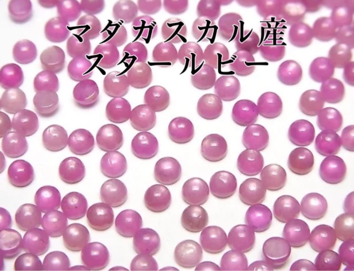 K18 18金 18k  18キン　3mm 天然石スタールビー　スタッドピアス