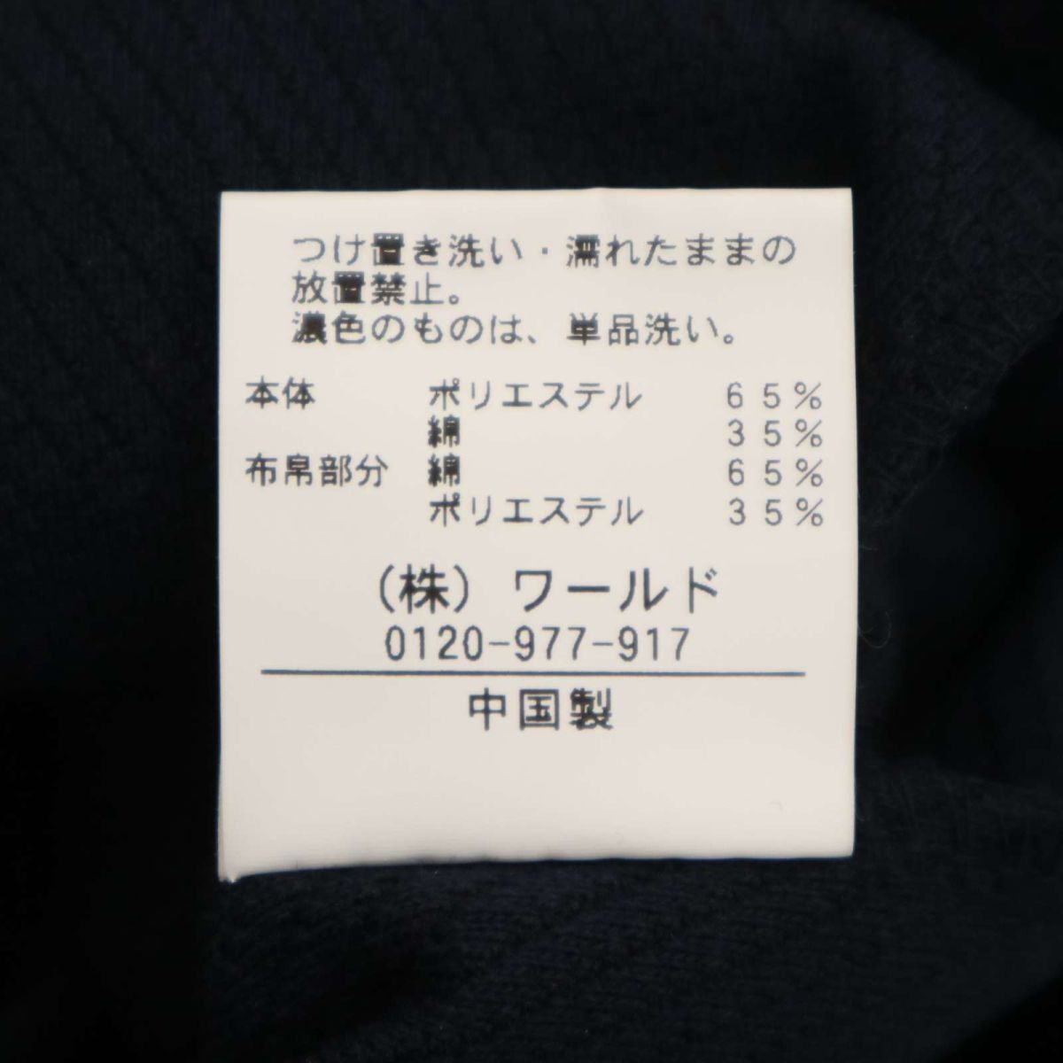 【新品 未使用】 TK MIXPICE タケオキクチ 春夏 7分袖 Vネック ストレッチ★ カーディガン 羽織り Sz.L　メンズ ネイビー　C4T01943_3#D_画像8