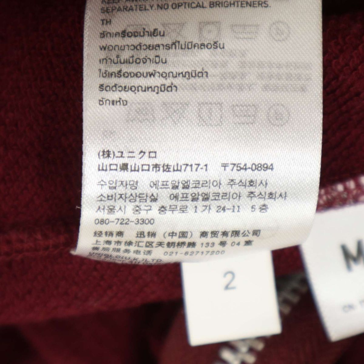 UU UNIQLO × UNDERCOVER ユニクロ アンダーカバー 通年 スウェット★ ジップ フーディー パーカー Sz.M　メンズ 赤　C4T02225_3#I_画像8