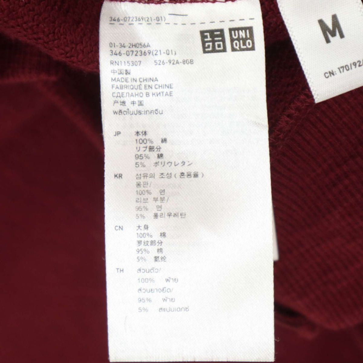 UU UNIQLO × UNDERCOVER ユニクロ アンダーカバー 通年 スウェット★ ジップ フーディー パーカー Sz.M　メンズ 赤　C4T02225_3#I_画像7