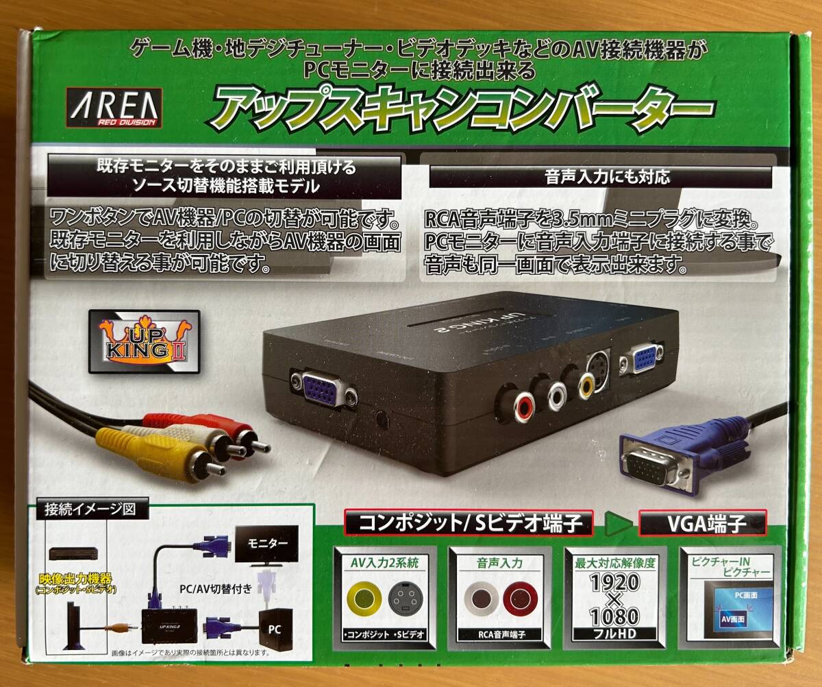 AREA アップスキャンコンバーター UP KING II / ゲーム機・ビデオデッキなどのAV接続機器がPCモニターに接続できる（中古）_画像1