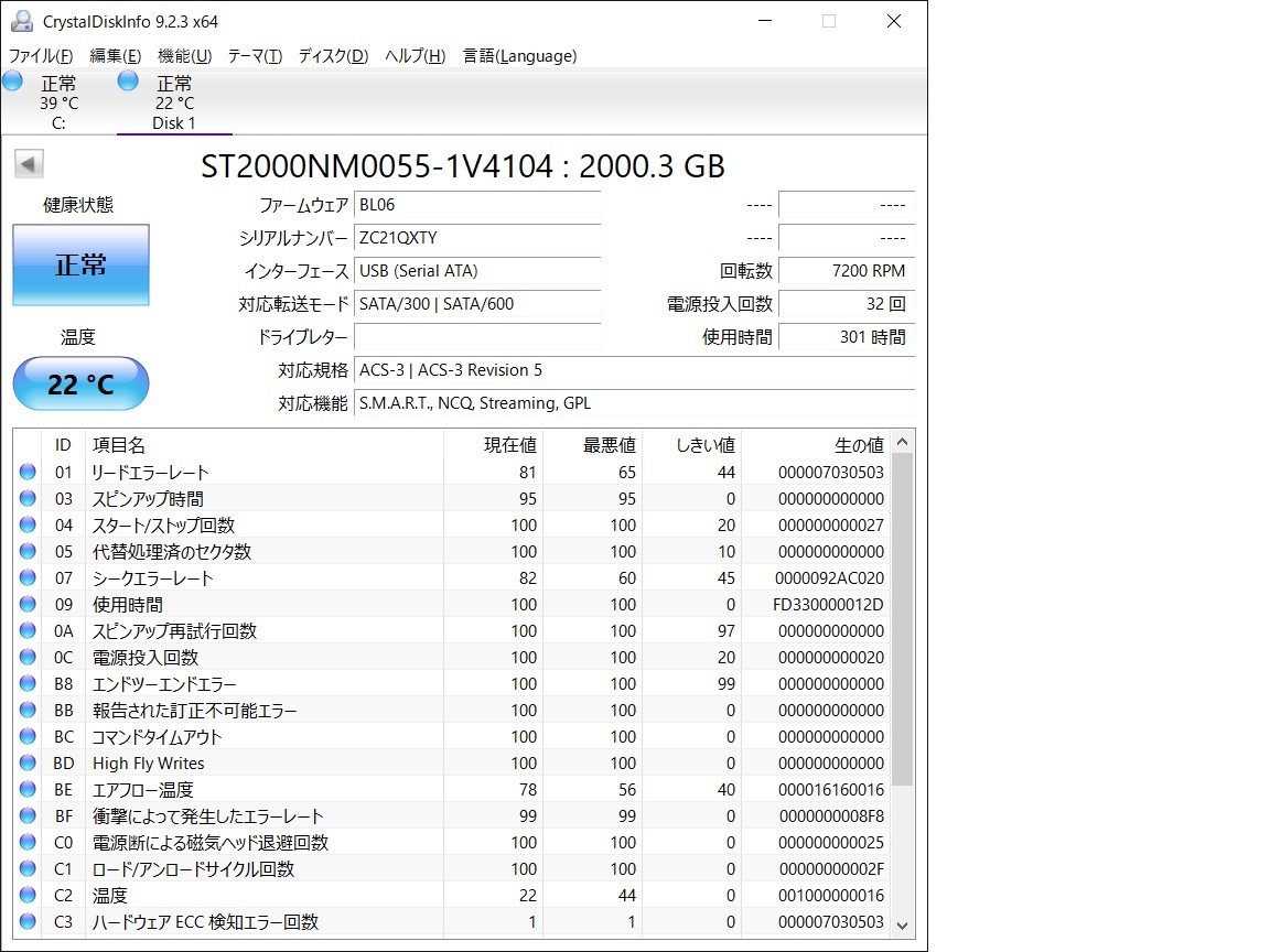 B102 Seagate 3.5インチHDD ST2000NM0055 2TB 2000GB SATA HDDの画像3