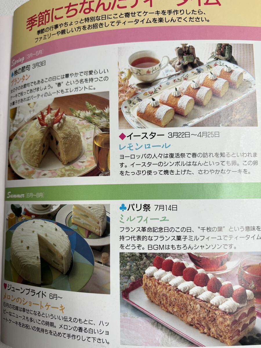 3分クッキング NO.88 お菓子 テキスト 三田梅子 日本テレビ 1991年発行 お菓子作り 手作りケーキ の画像3