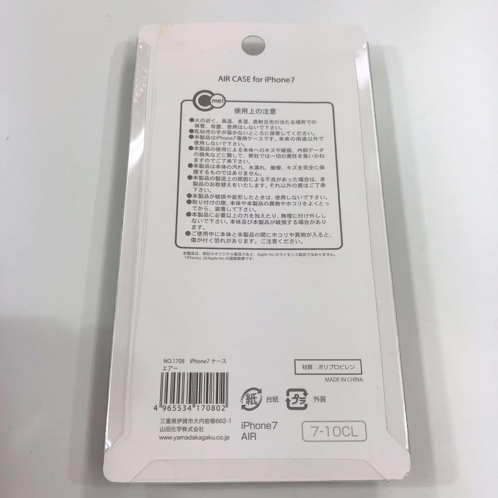 新品！iPhone7 iPhone8 SE2 スマホケース スマホカバー ホワイト 色違い有り_画像10