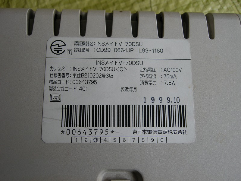 INS Mate V70-MAX NTT ISDN terminal adapter used appearance beautiful goods power supply entering liquid crystal display button switch verification payment on delivery 60 size takkyubin (home delivery service) 