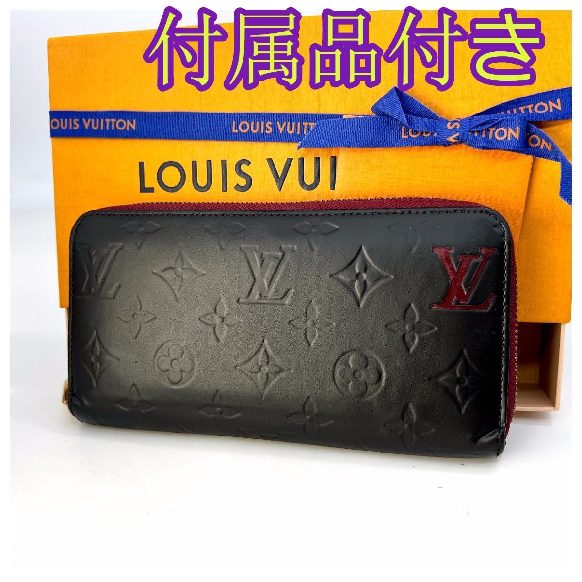 限定価額　付属品付きルイヴィトン ヴェルニ ファスナー 長財布 ジッピーウォレットジップ LOUIS  VUITTON