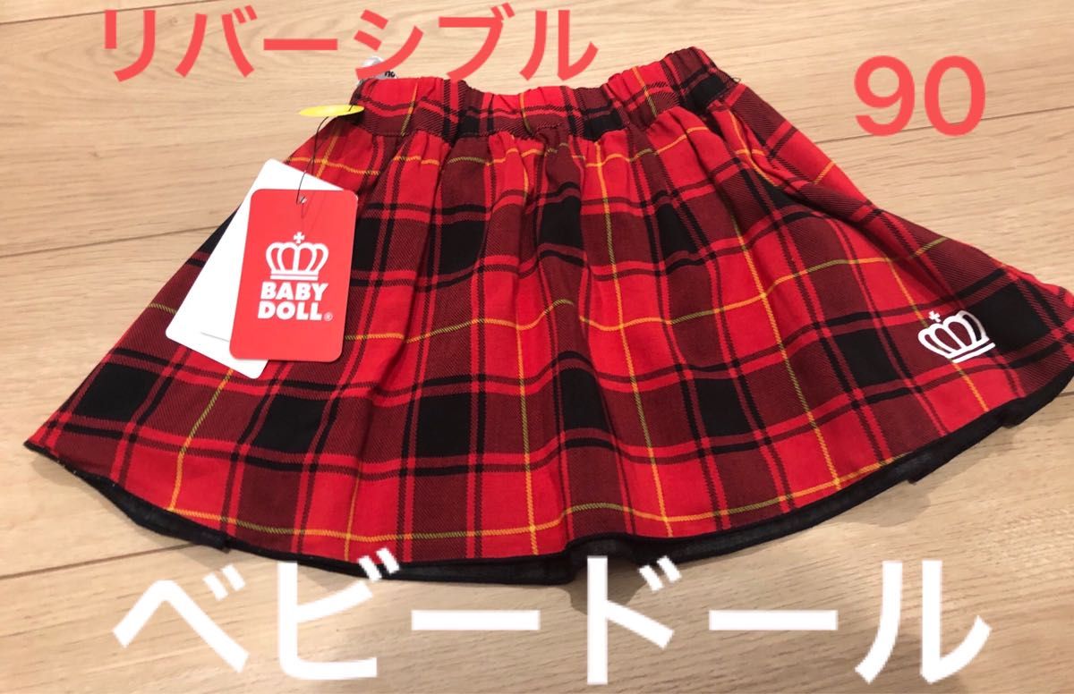 ☆新品タグ付き☆ ベビードール　baby doll リバーシブル　スカート　90