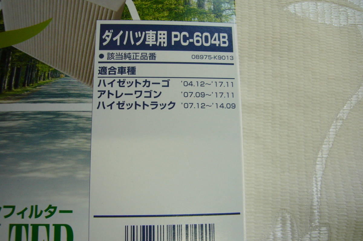 ! вне установленной формы 200 иен ~ PC-604B PC604B Daihatsu Hijet Cargo S300 серия PMC Pacific k Lynn фильтр (0511)