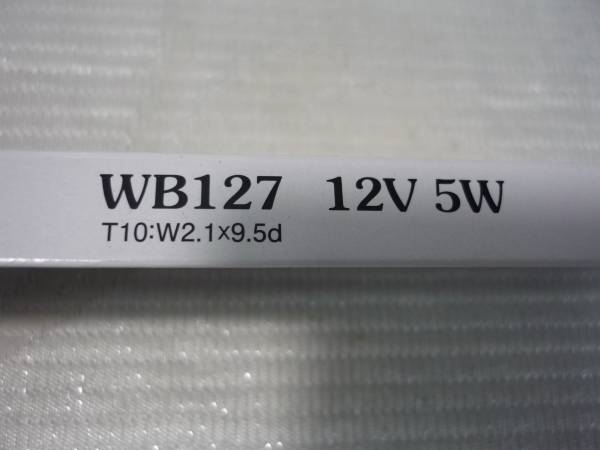 ♪定型外 即決スタンレーWB127　12V5Wウエッジ球　口金:W2.1×9.5d (T10)　10個（0603）_画像2