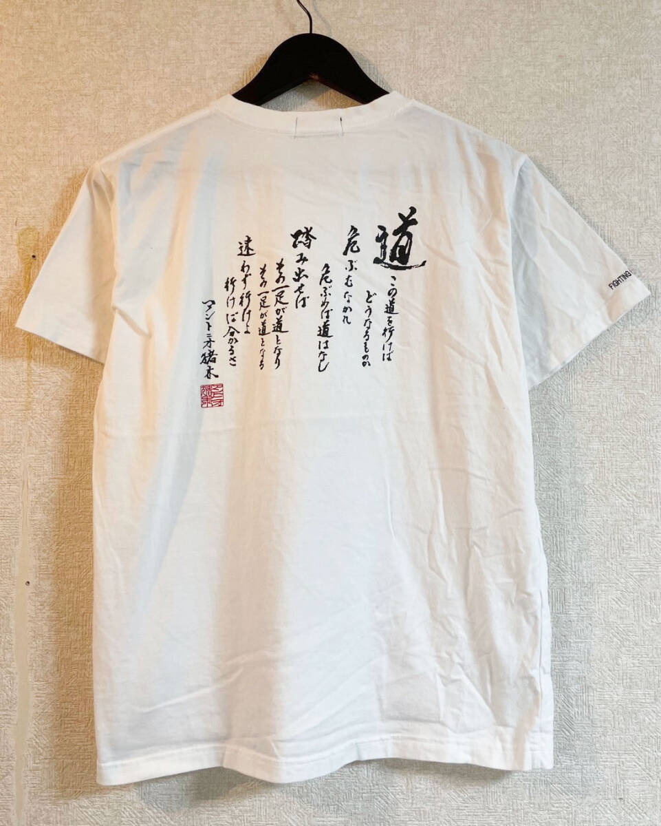 アントニオ猪木　半袖　Tシャツ　道　名言　プロレス　レスラー　闘魂　ホワイト　白　Lサイズ　0229_画像1