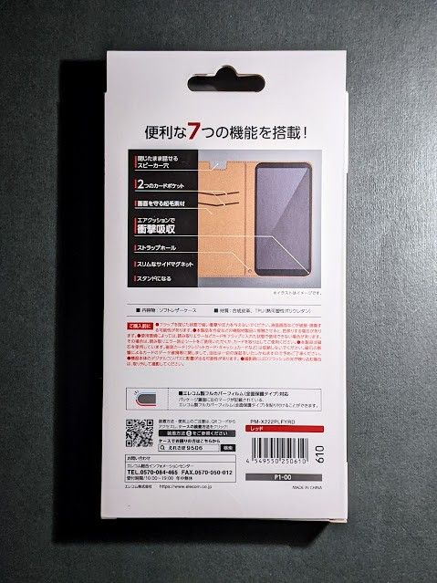 Xperia 10 IV 手帳型ケース マグネット付き ステッチ レッド