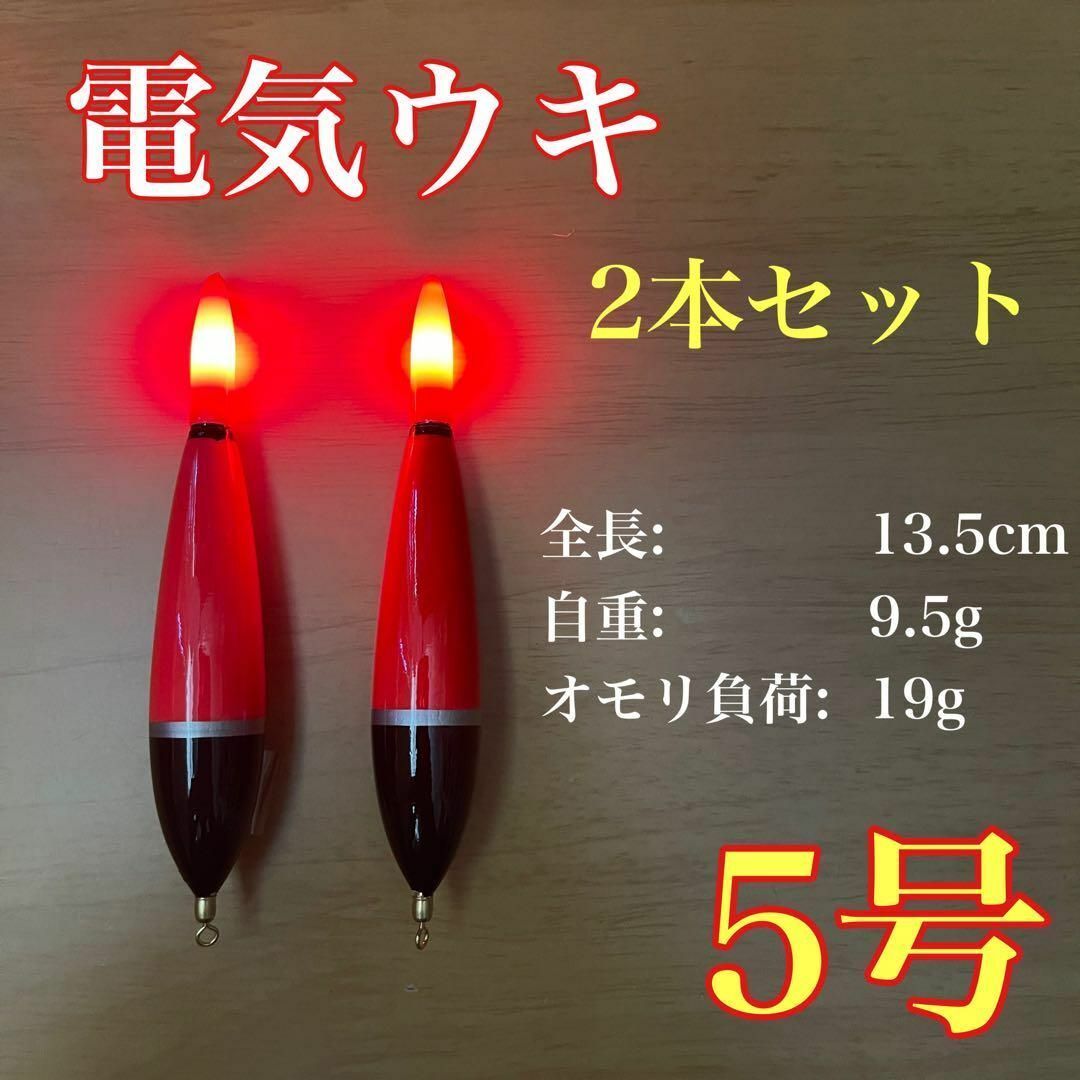  electric float 5 number rod-float red LED float fishing night fishing night fishing float scad 