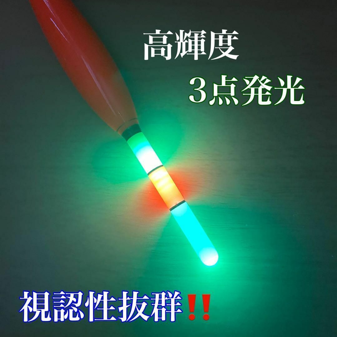 電気ウキ　5号　棒ウキ　LED 3点発光　超高輝度　夜釣り　ヤリイカ　遠投_画像7