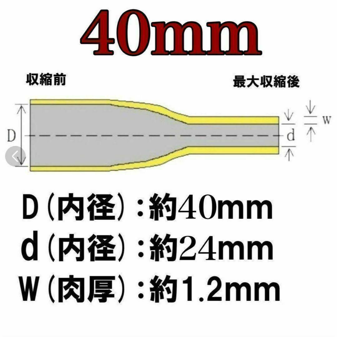 ラバーグリップ　50cmx40mm 黒　ブラック　熱収縮　チューブ　竿カバー ラバーチューブ　絶縁チューブ　グリップテープ_画像2