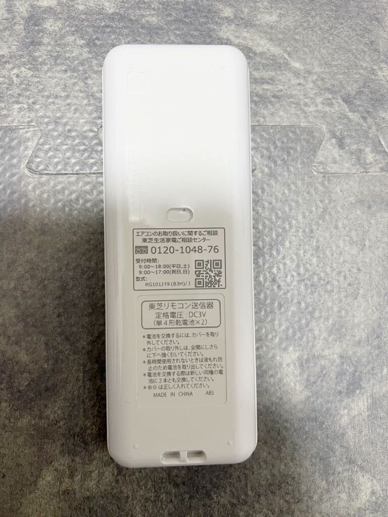 ★美品★ TOSHIBA ルームエアコン　リモコン　東芝 RG101J19(B3H)/J_画像3