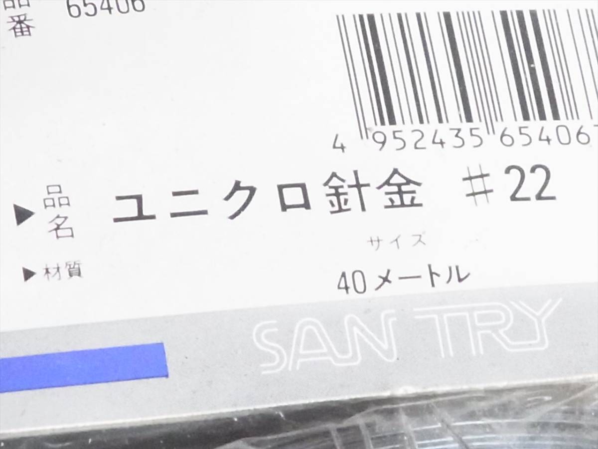 ユニクロ 針金 ワイヤー はりがね #22 40mm 40個 未使用品長期保存_画像8