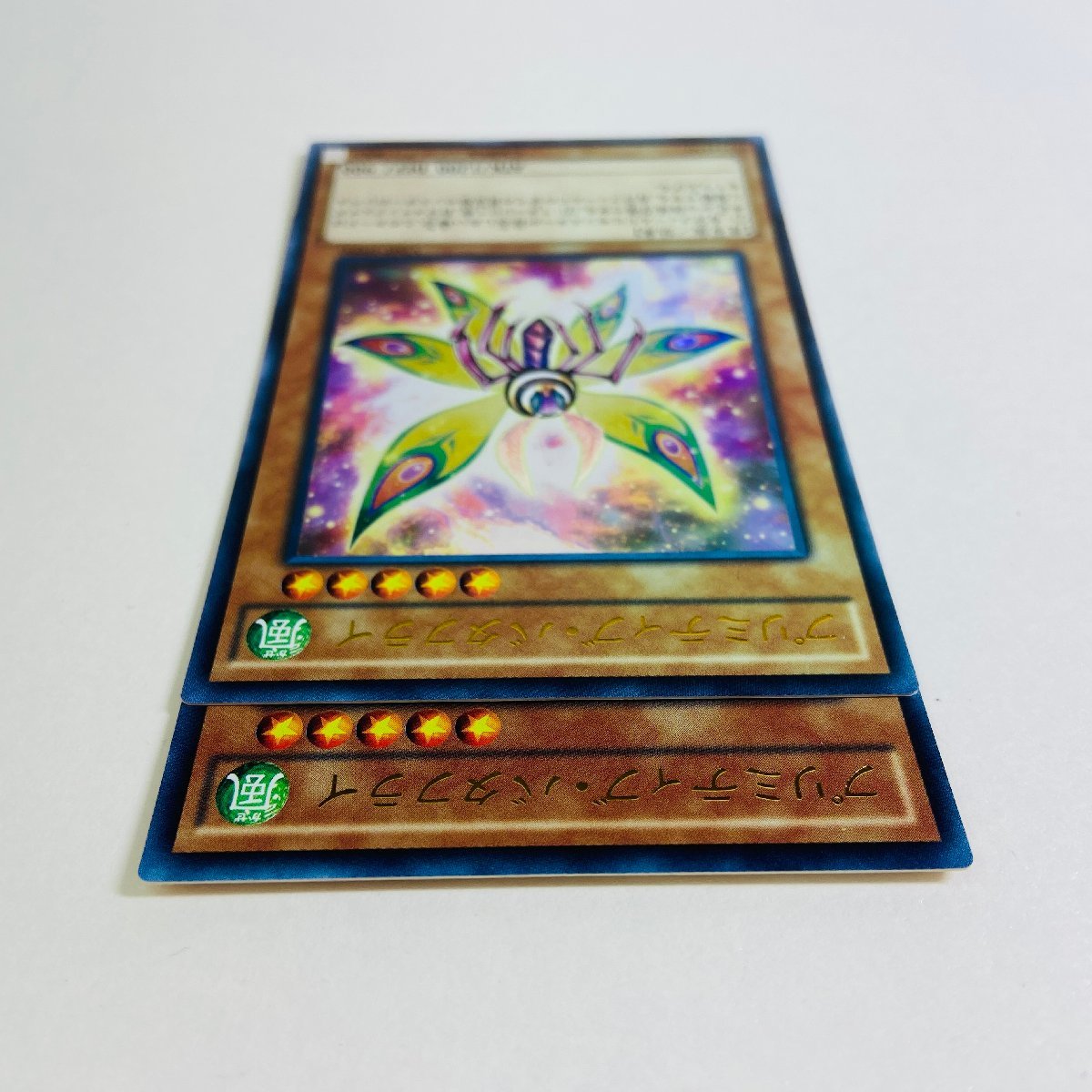 【053-7512k】◎1円スタート◎遊戯王 プリミティブ・バタフライ ウルトラ 2枚 VJMP-JP090_画像4