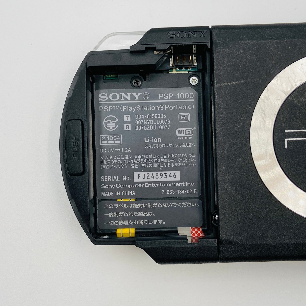 【641-12484w】【ジャンク】SONY　PlayStation Portable　PSP1000_画像4