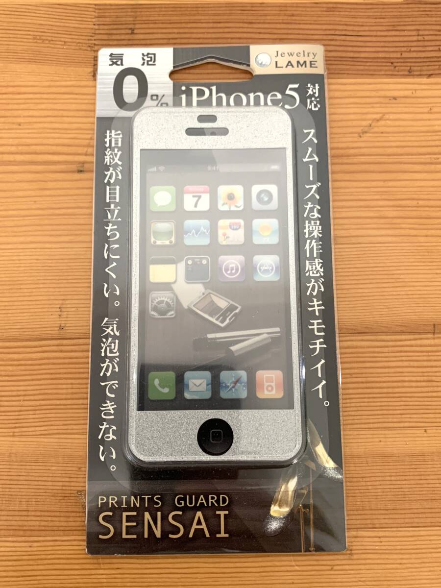 [ハセ・プロ] SENSAI iPhone5専用 シルバー SI5LK-01 シルバー 保護フィルム_画像1