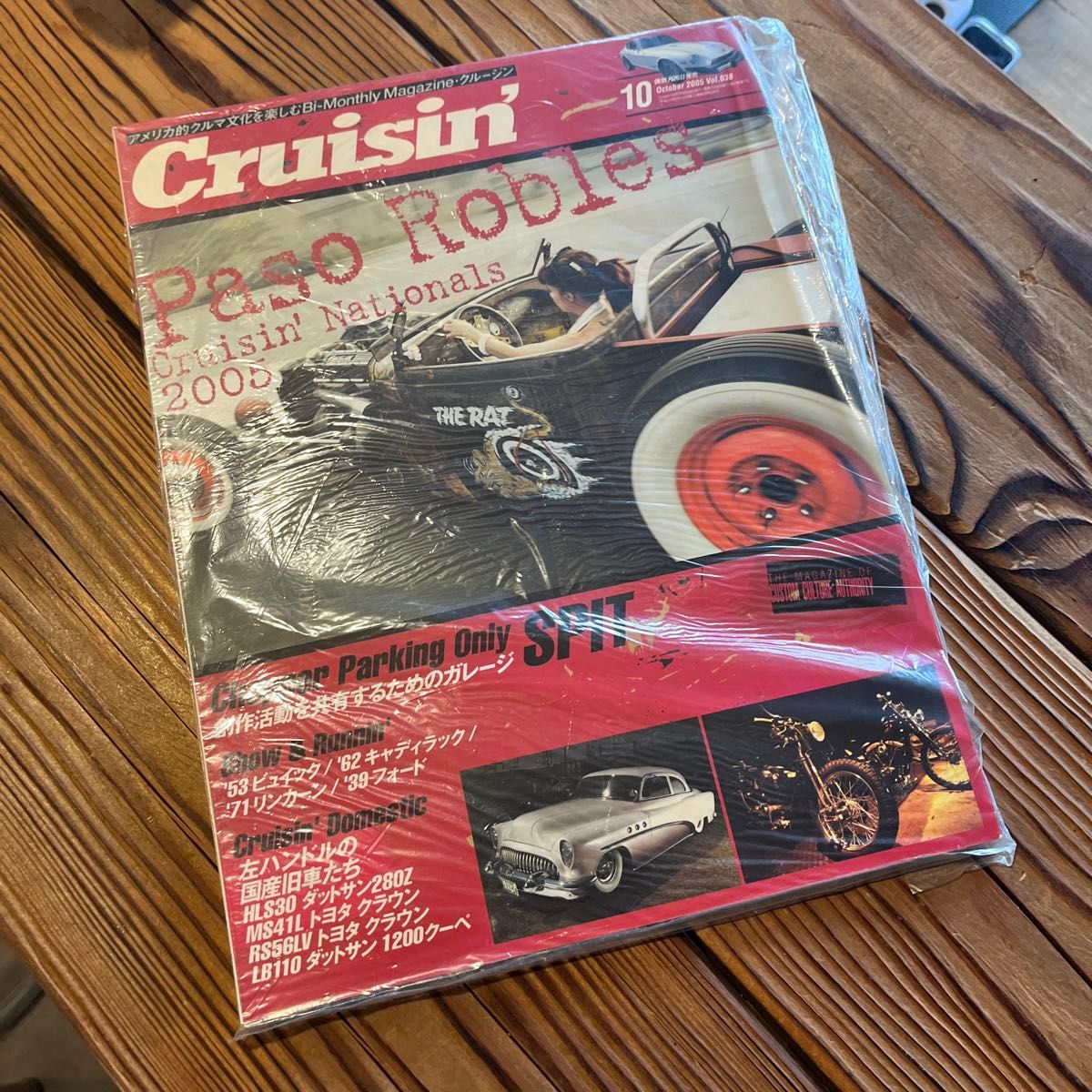 Cruisin Vol38 雑誌　新品　デッドストック
