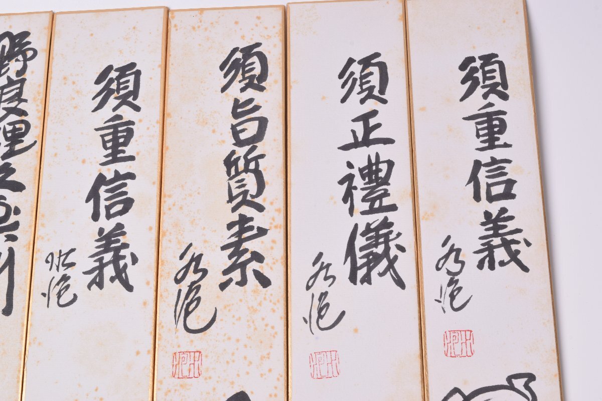 [ genuine work guarantee rice field river water foam. ... autograph tanzaku 6 point manga house ]