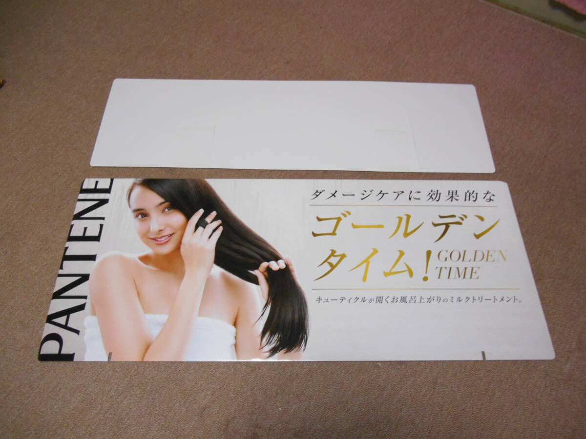 店頭厚紙看板6★綾瀬はるか・梨花・他・PANTENE・アクアレーベル・芸能人・タレント・モデル・未使用・両面★企業物・非売品 _画像5