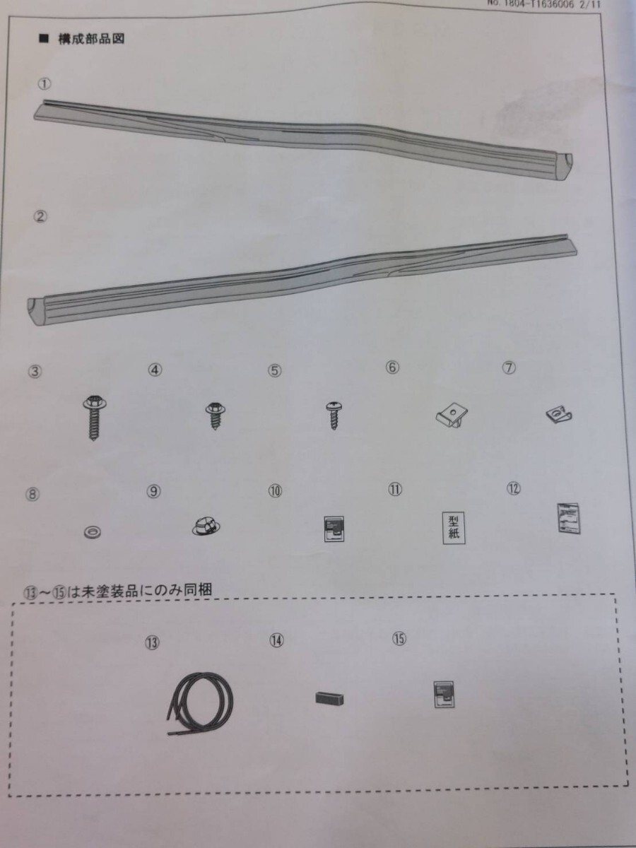 未使用 無塗装 TRD クラウン RS　ARS220　右 サイドスカート　純正　75850-RS240 MS344-30011　GWS224/AZSH20/AZSH21 トヨタ TOYOTA CROWN_画像6