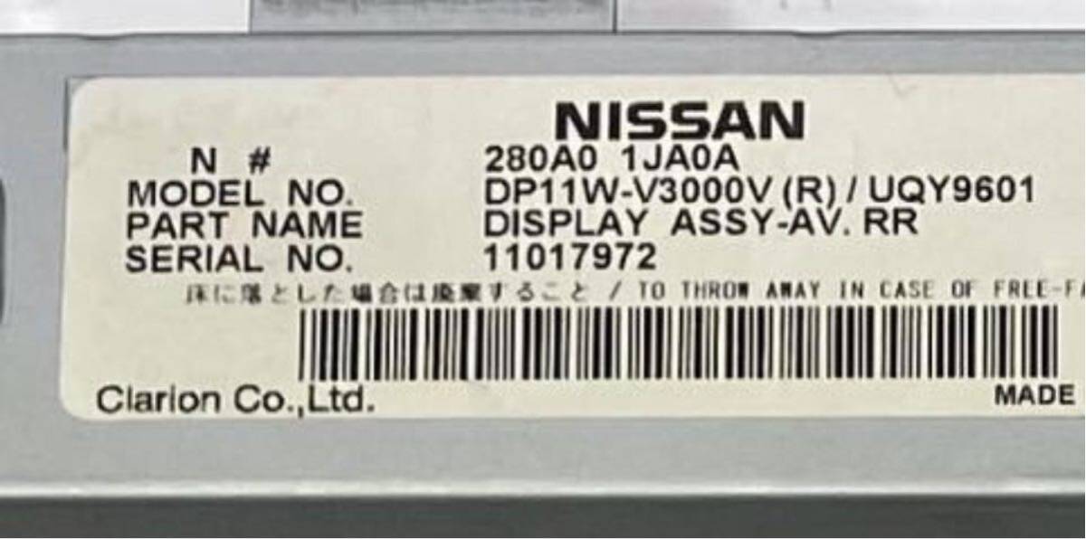 送料無料 /迅速/点灯OK日産 エルグランドTE52 PE52 E52 純正 フリップダウンモニター 280A0-1JA0A DP11W-V3000V C26 FC26 [6P-45)の画像9