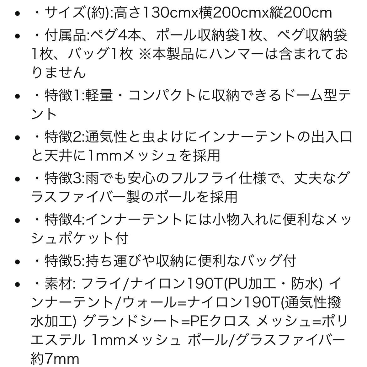 [テント]1:キャプテンスタッグ クレセント ドームテント　M-3105