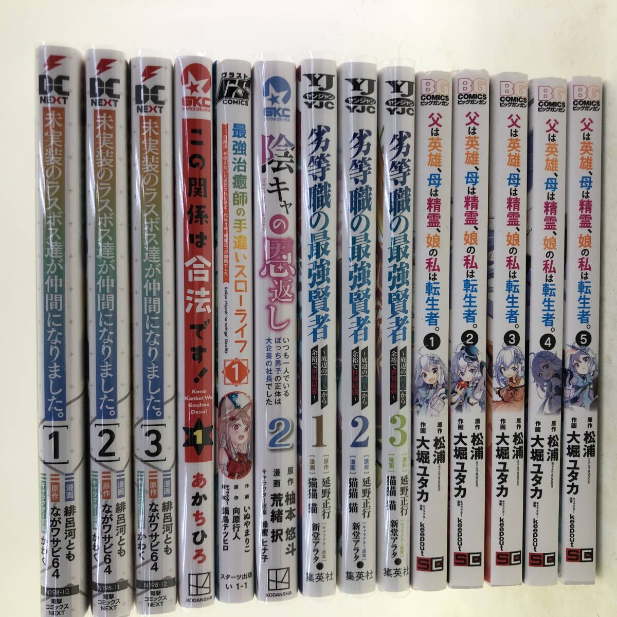 【56冊セット】コミック まとめ/転生貴族の異世界冒険録 1-4/劣等職の最強賢者/最強の鑑定士って誰のこと？ 1-8/悪役令嬢の執事様 1～6巻等_画像5