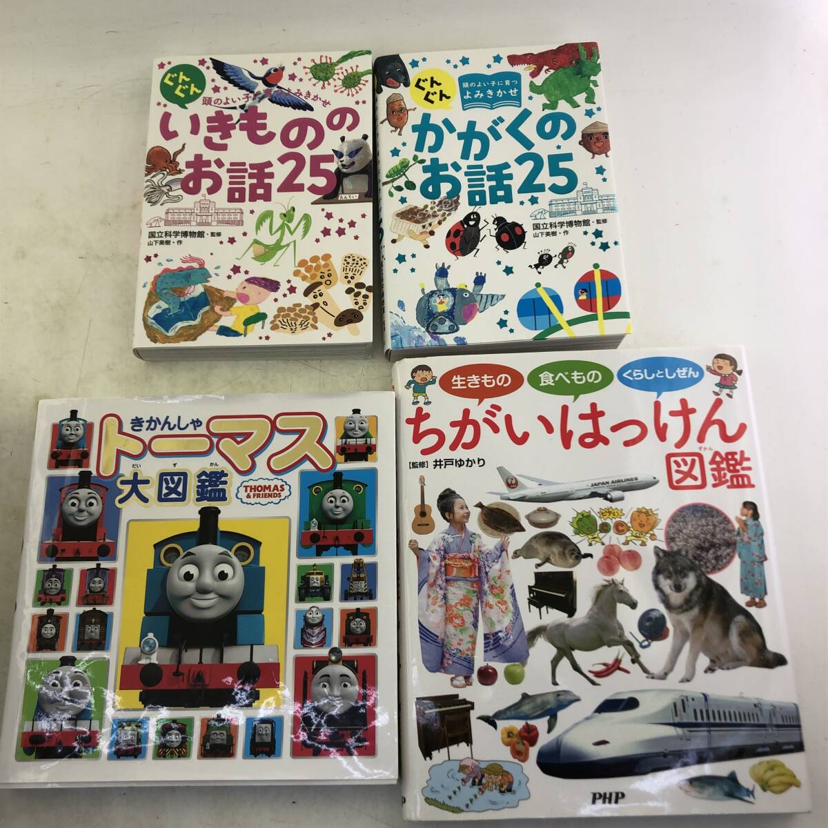 【18冊セット】児童書 図鑑等 まとめ/かがくのお話25・いきもののお話25/トーマス大図鑑/ちがいはっけん図鑑/昆虫/カブトムシ クワガタムシ_画像2