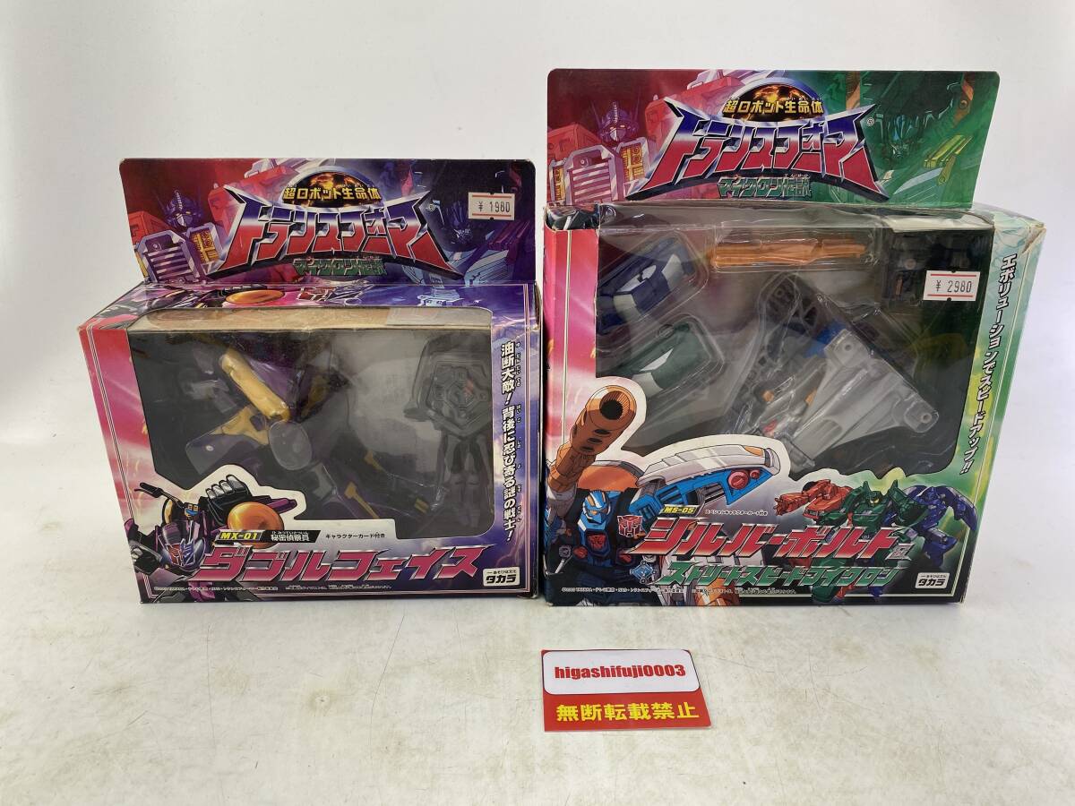 Yahoo!オークション - 超生命体 トランスフォーマー マイクロン Yahoo!オークション - 超生命体 トランスフォーマー マイクロン