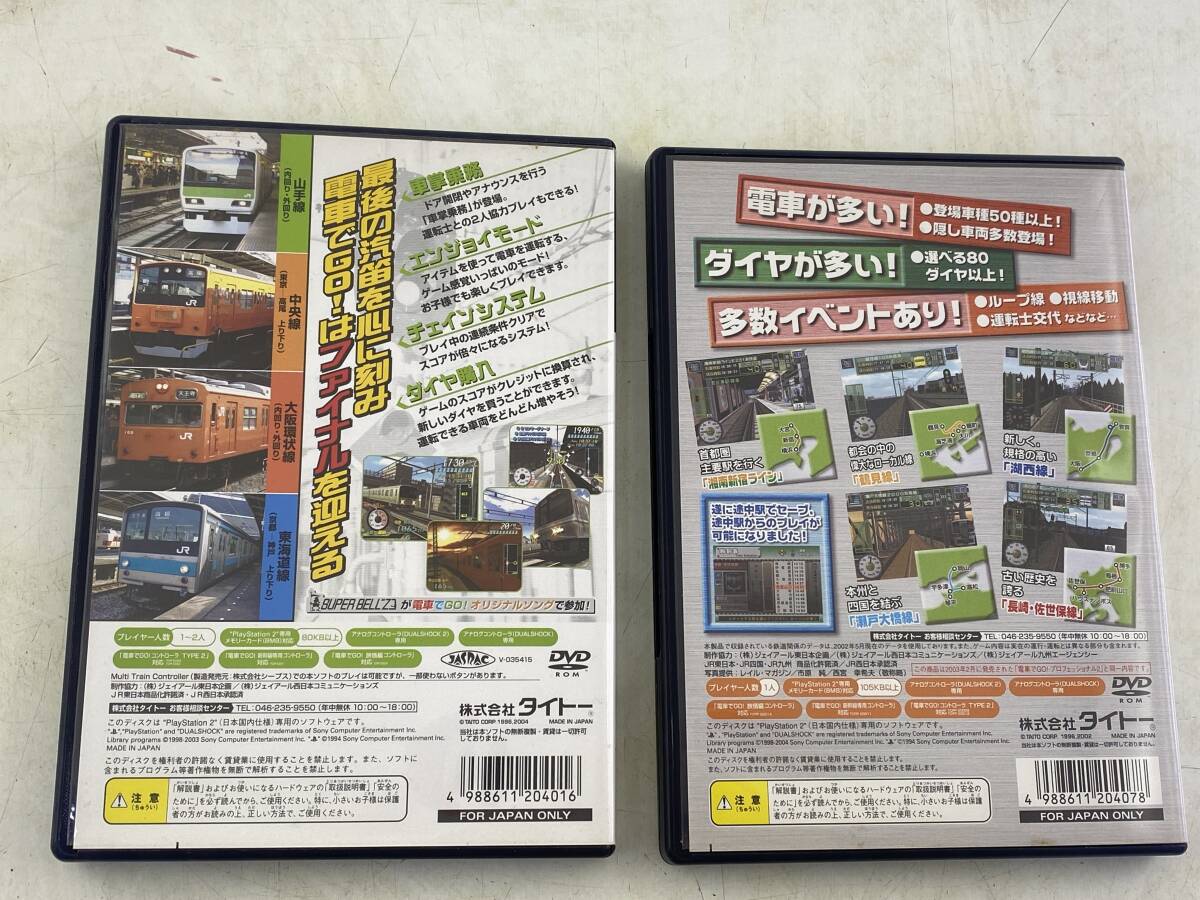 【2点セット】PlayStation２ ソフト 電車でGO！ FINAL/電車でGO！ プロフェッショナル2/PS2/プレステ2_画像2