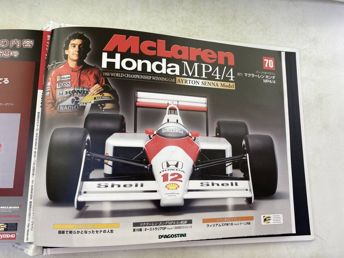 ディアゴスティーニ 週刊 マクラーレン ホンダ MP4/4 全70冊 ＋ バインダー 中古 McLaren Honda MP4/4 アイルトン・セナの画像7