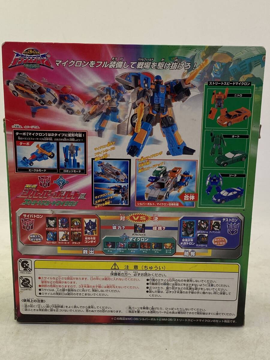 Yahoo!オークション - 超生命体 トランスフォーマー マイクロン Yahoo!オークション - 超生命体 トランスフォーマー マイクロン