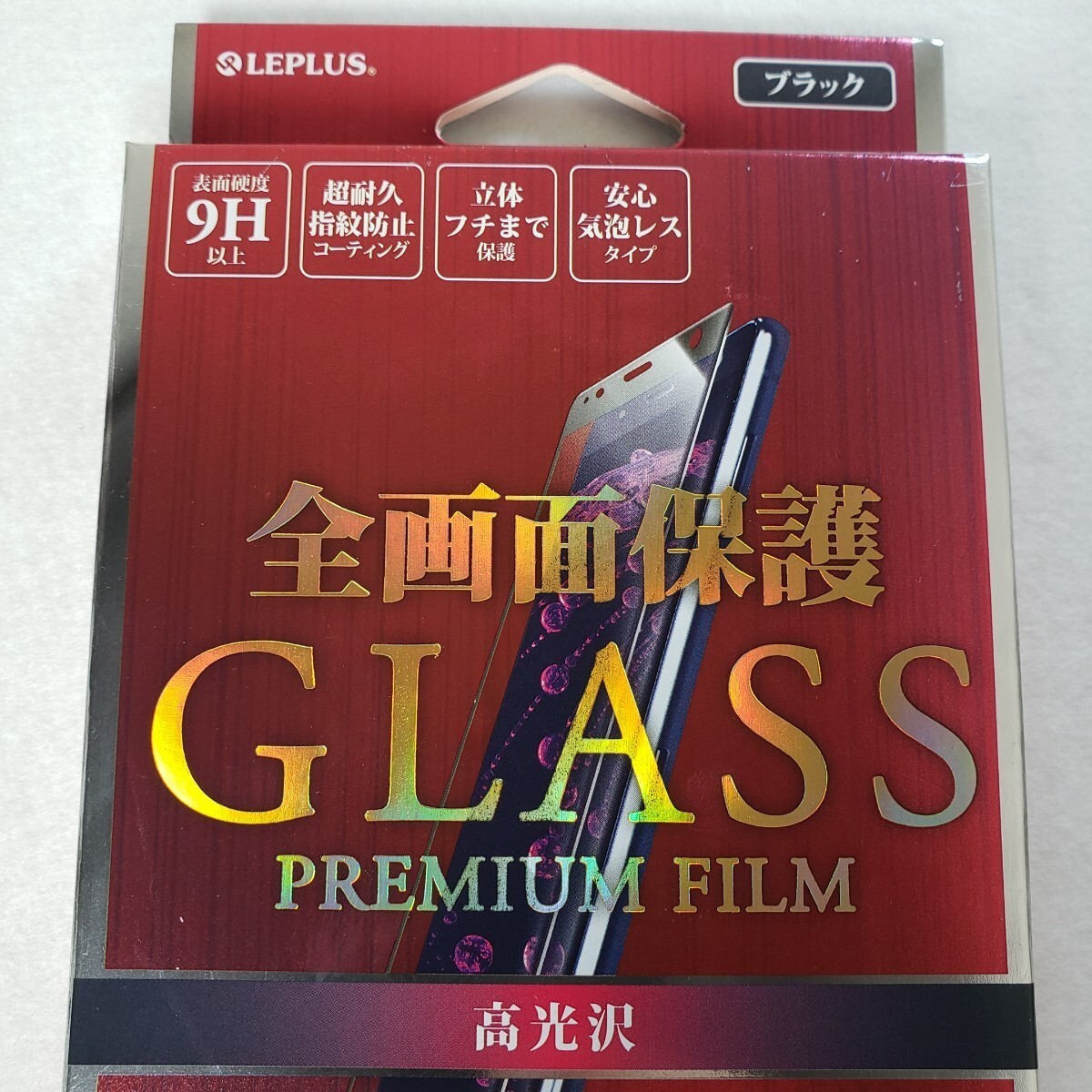 Xperia XZ2 ガラスフィルム 全面保護 ブラック 1050_画像2