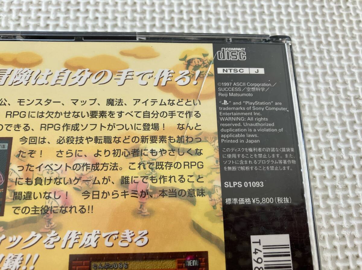 24-PS-113　プレイステーション　テーマパーク, RPGツクール3　動作品　PS1　プレステ1