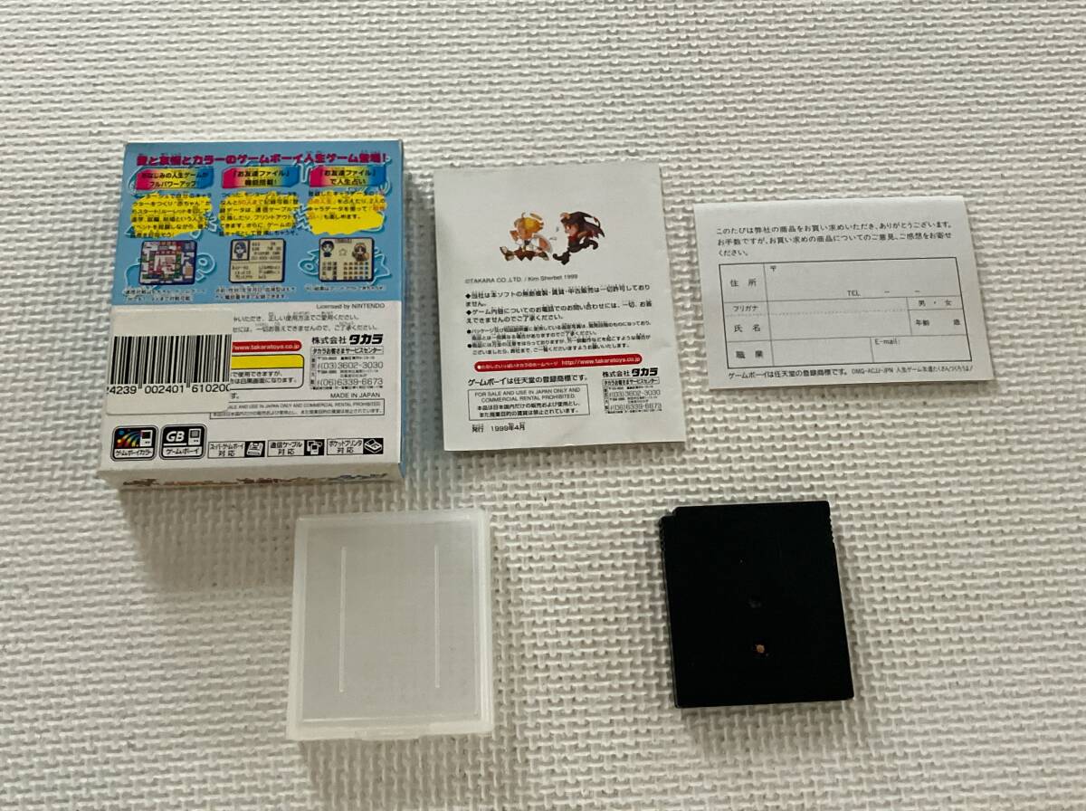 24-GB-09　ゲームボーイ　人生ゲーム 友達たくさんつくろうよ！　動作品　GB　☆セーブデータ確認済み