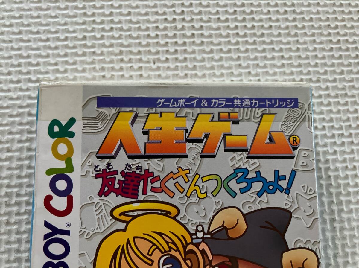 24-GB-09　ゲームボーイ　人生ゲーム 友達たくさんつくろうよ！　動作品　GB　☆セーブデータ確認済み