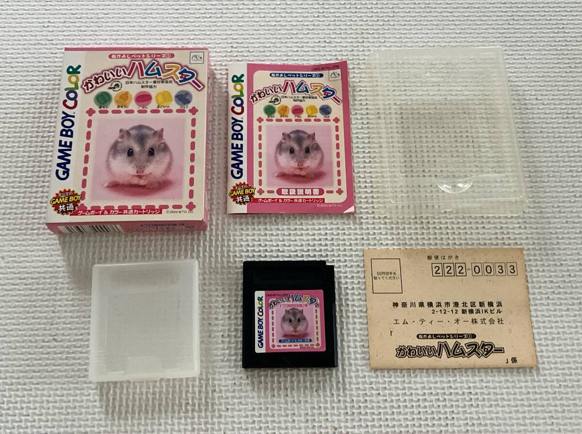 24-GB-10 Game Boy Boy Nakayoshi Pet Series ① Симпатичный хомяк Операция продукт GB ☆ Сохранение данных подтверждено