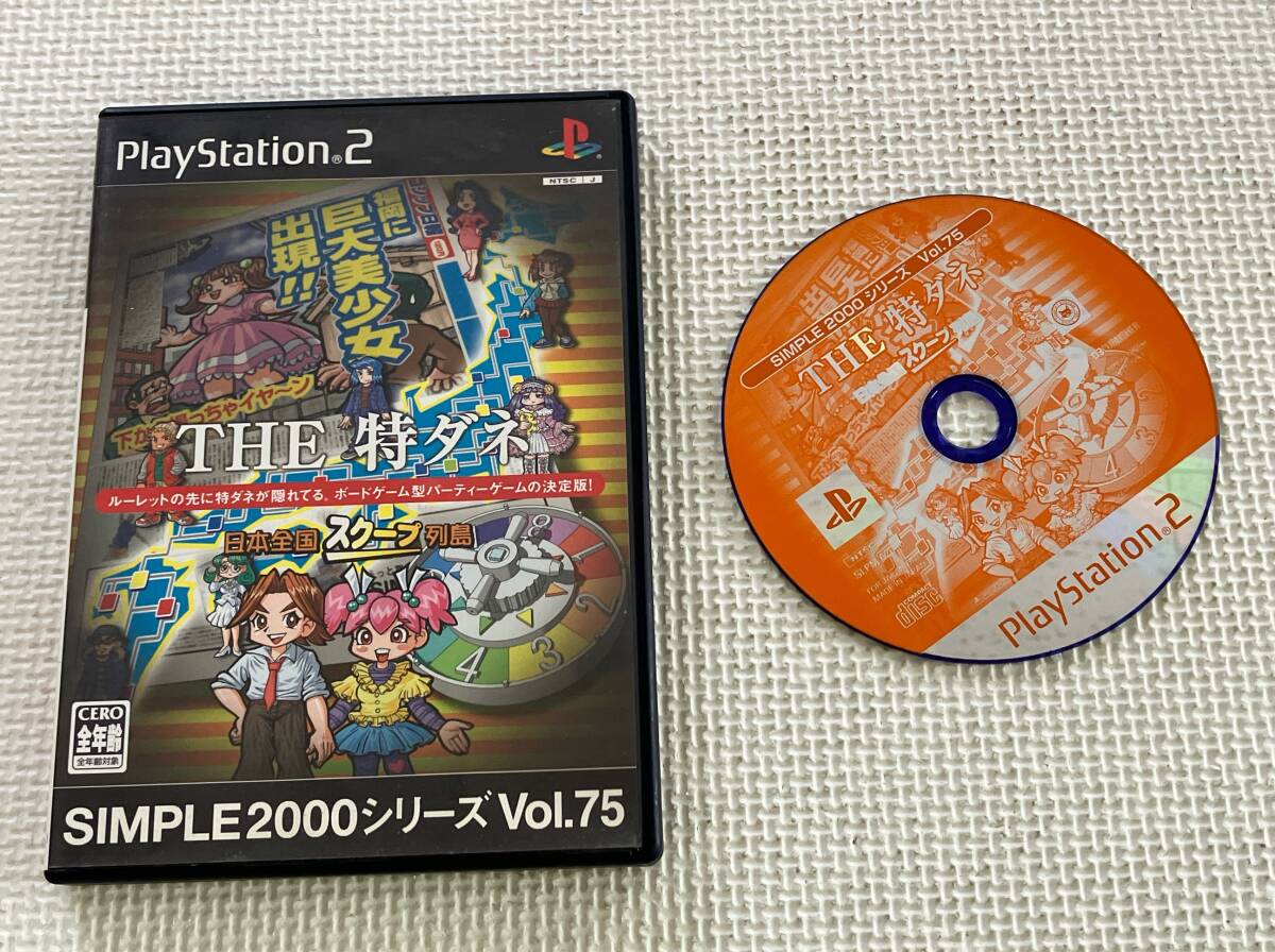 24-PS2-93-T　プレイステーション2　THE特ダネ　～日本全国スクープ列島～　動作品　PS2　プレステ2