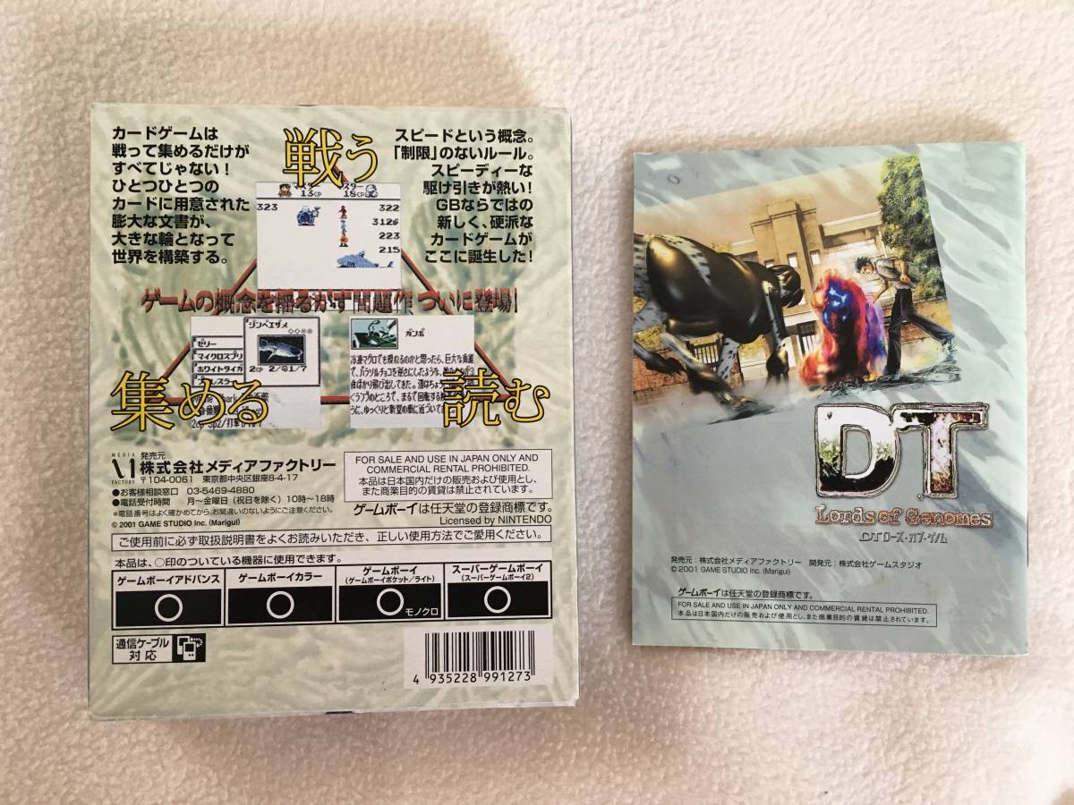 貴重なレア！！ 美品　ゲームボーイカラー　DT Lords of Genomes DT ローズ・オブ・ゲノム　動作OK_画像3