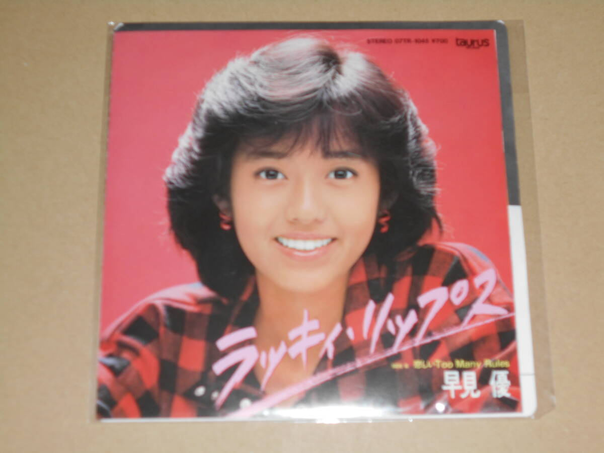 EP record Showa era idol song bending Hayami Yu laki. lips / sad Too Many Rules EP8 sheets till postage Yu-Mail 140 jpy 