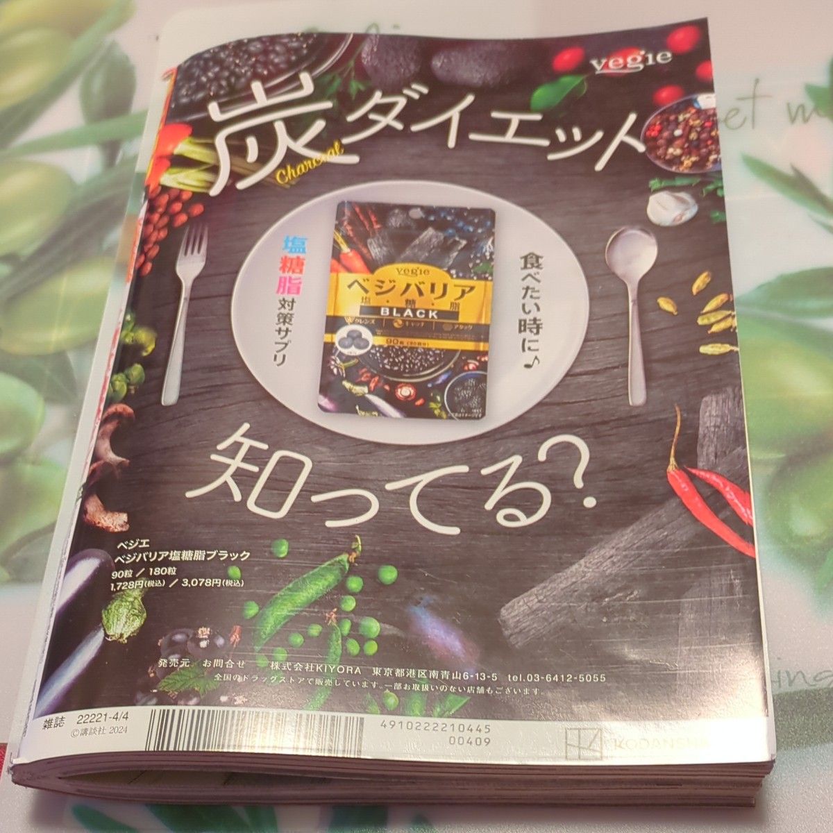 週刊モーニング No16 ネコポス送料無料　島耕作　クーポン使えます！！