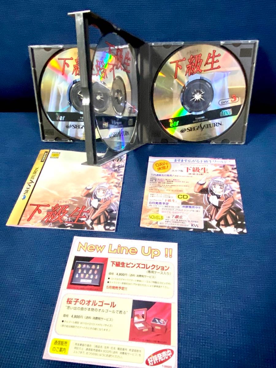 セガサターン　ソフト　3本セット