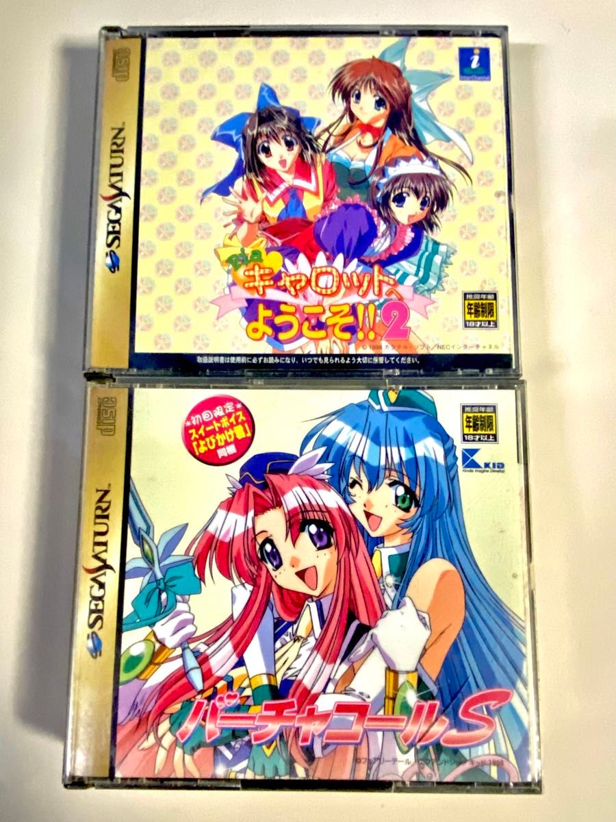 セガサターン ソフト 帯 ハガキ付き 2本セット|Yahoo!フリマ セガサターン ソフト 帯 ハガキ付き 2本セット|Yahoo!フリマ