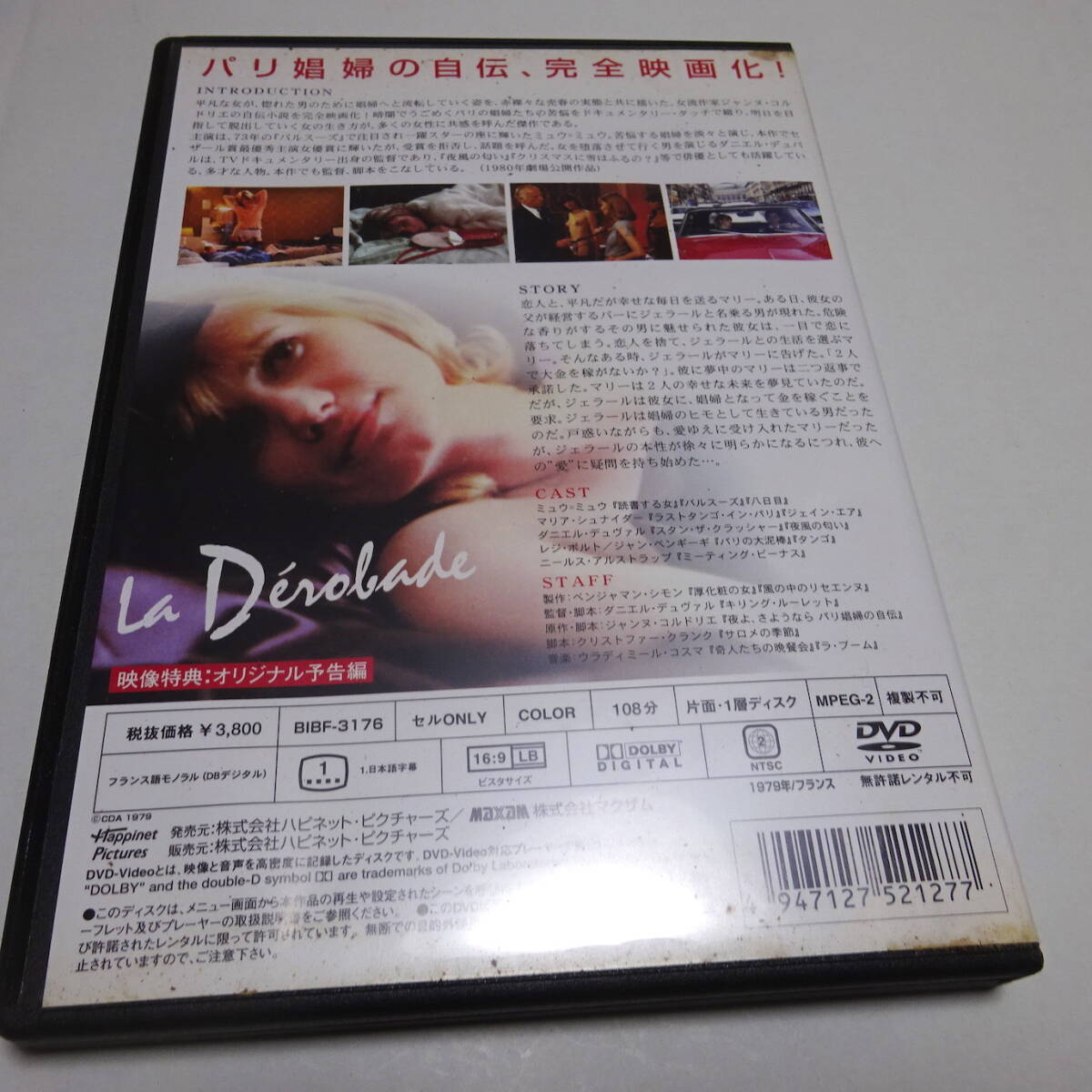 セルDVD「夜よ、さようなら　ヘア無修正版」ミウ・ミウ (出演), マリア・シュナイダー (出演) .ダニエル・デュヴァル (監督)_画像2