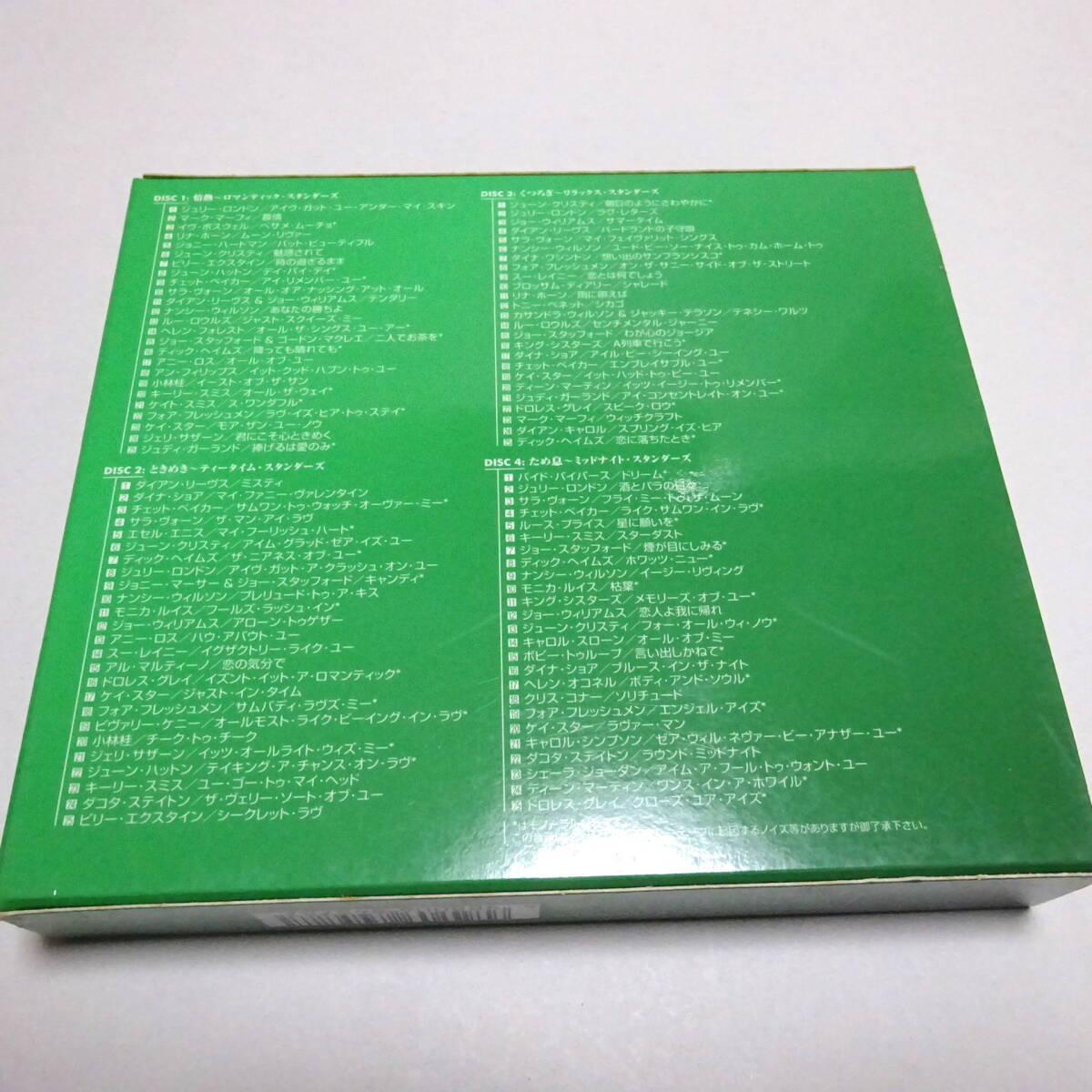 国内盤/4CD「ベスト・ジャズ・ヴォーカル100」サラ・ヴォーン/ジュリー・ロンドン/チェット・ベイカー/ジョニー・ハートマン 他の画像2
