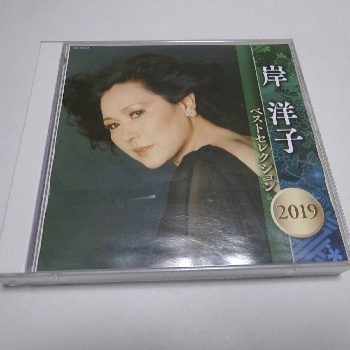 中古CD/2枚組「岸洋子 ベストセレクション 2019」夜明けのうた/枯葉/サン・トワ・マミー/愛の讃歌/ラスト・ダンスは私と 他全30曲_画像1